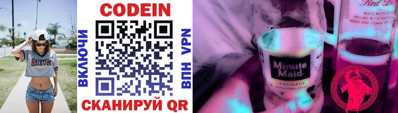 где купить наркоту  сайты даркнета официальный сайт  Кодеин напиток Lean (лин)  Заполярный 