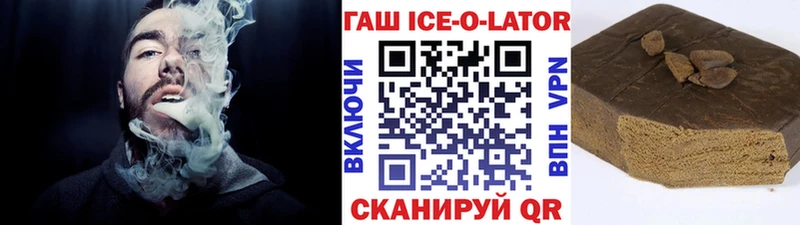 ГАШ Изолятор  kraken как войти  Заполярный 