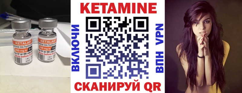 КЕТАМИН VHQ  Заполярный 