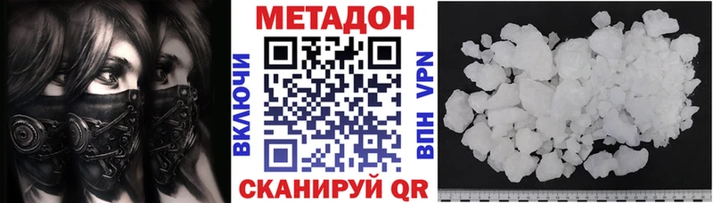 Метадон мёд  закладка  Заполярный 
